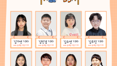 2025 국세청 어린이명예기자단을 소개합니다!